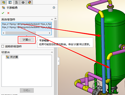 SOLIDWORKS Routing干涉检查3.png