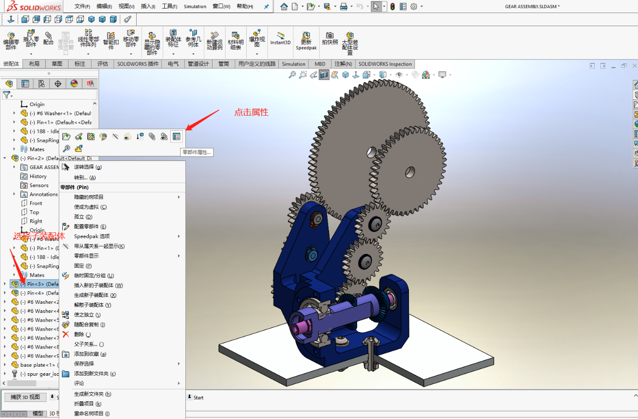 SOLIDWORKS装配体2.png