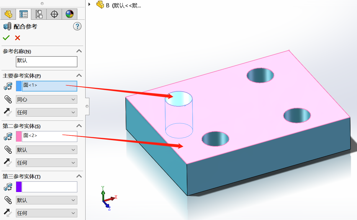 SOLIDWORKS配合参考4.png