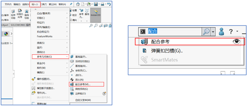 SOLIDWORKS配合参考2.png