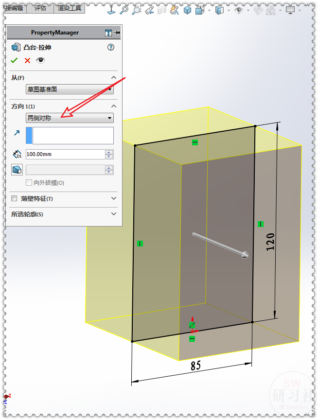 用SolidWorks把立方体转换成钣金机箱5.png