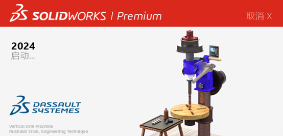 SolidWorks 2024 Premium安装包