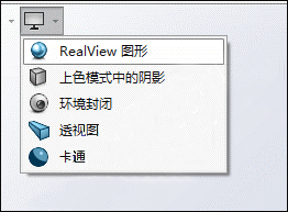 RealView图形