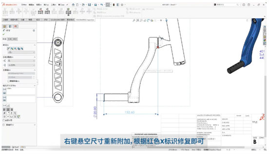 SOLIDWORKS 2024工程图3.png