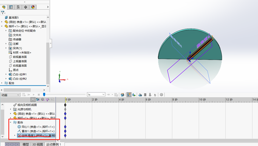 SOLIDWORKS motion5.png