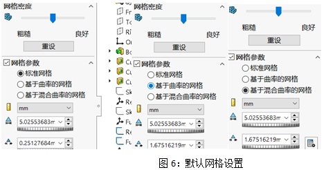 Simulation 默认网格设置.png