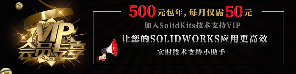 SOLIDKITSVIP-500.jpg