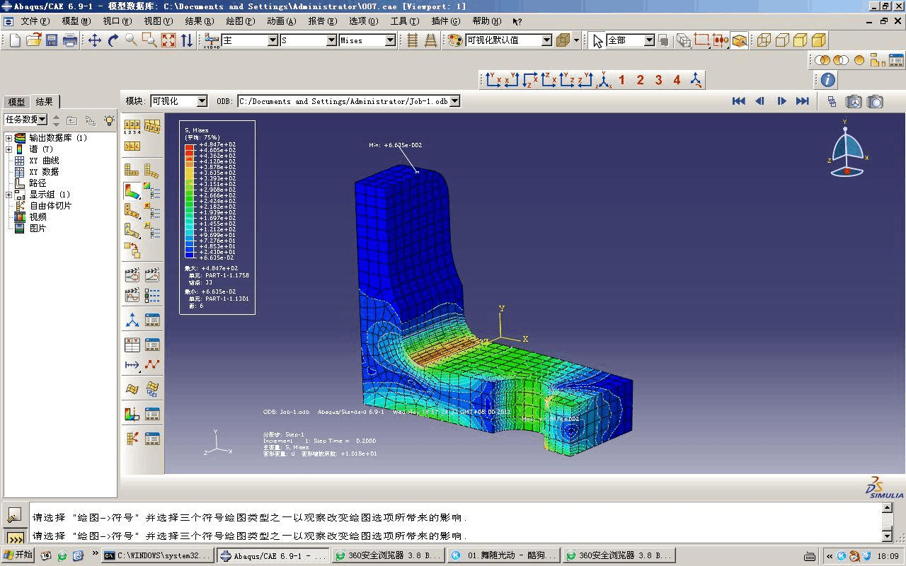 abaqus2022.jpeg