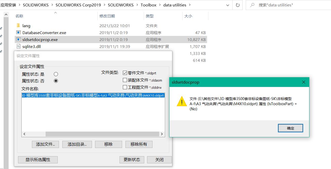 SOLIDWORKS Toolbox零件图标工具2.jpg