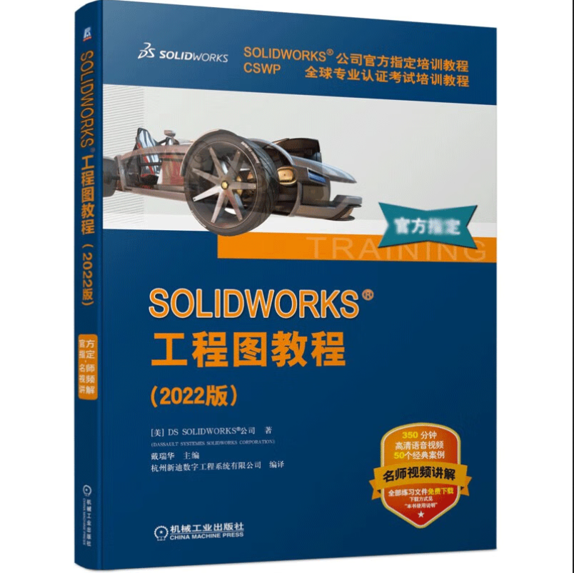 SOLIDWORKS工程图.png