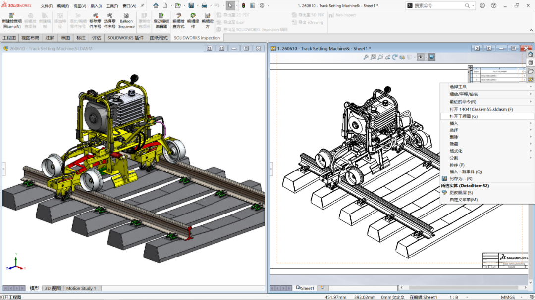 1SOLIDWORKS2023出详图和工程图新增功能.png