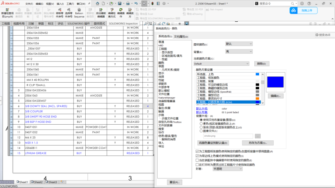 2SOLIDWORKS2023出详图和工程图新增功能.png