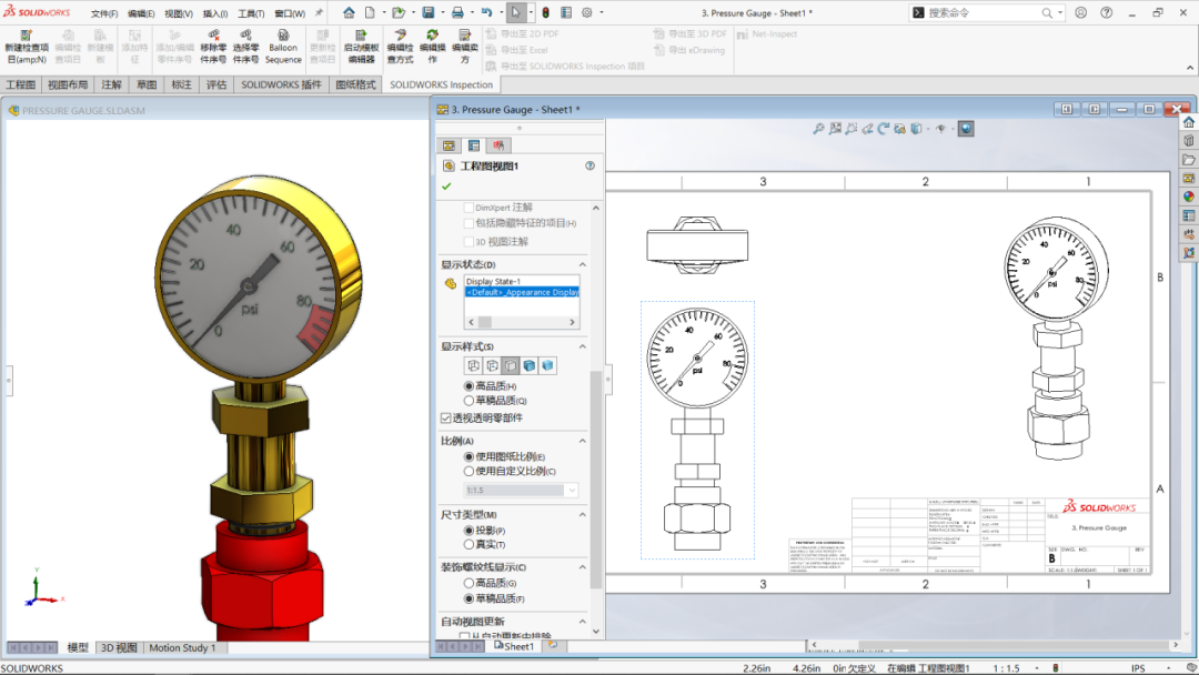 4SOLIDWORKS2023出详图和工程图新增功能.png