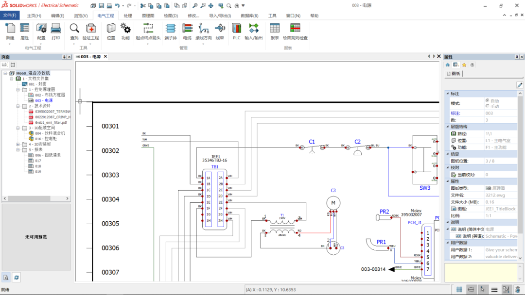 1SOLIDWORKS Electrical 2023电气设计新功能.png