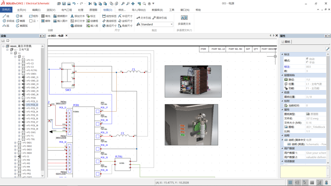 5SOLIDWORKS Electrical 2023电气设计新功能.png