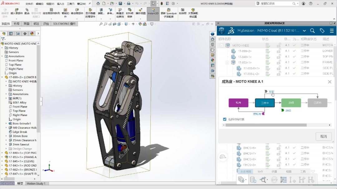 3DEXPERIENCE Works Governance 2023新功能2.png