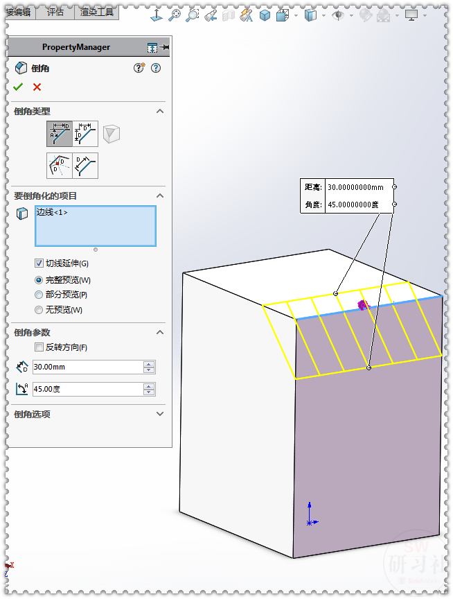 用SolidWorks把立方体转换成钣金机箱6.png