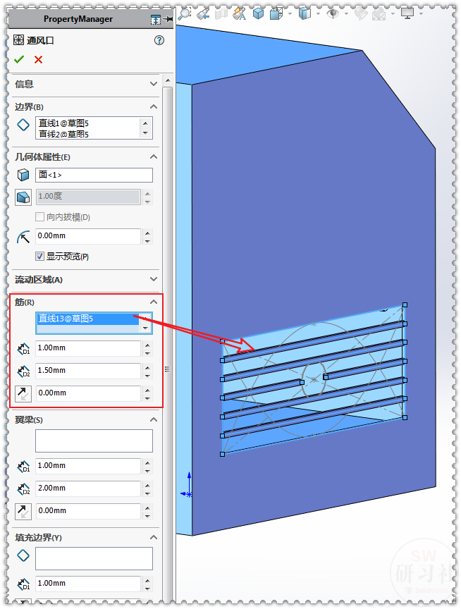 用SolidWorks把立方体转换成钣金机箱16.png