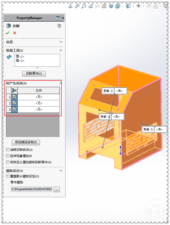 用SolidWorks把立方体转换成钣金机箱21.png