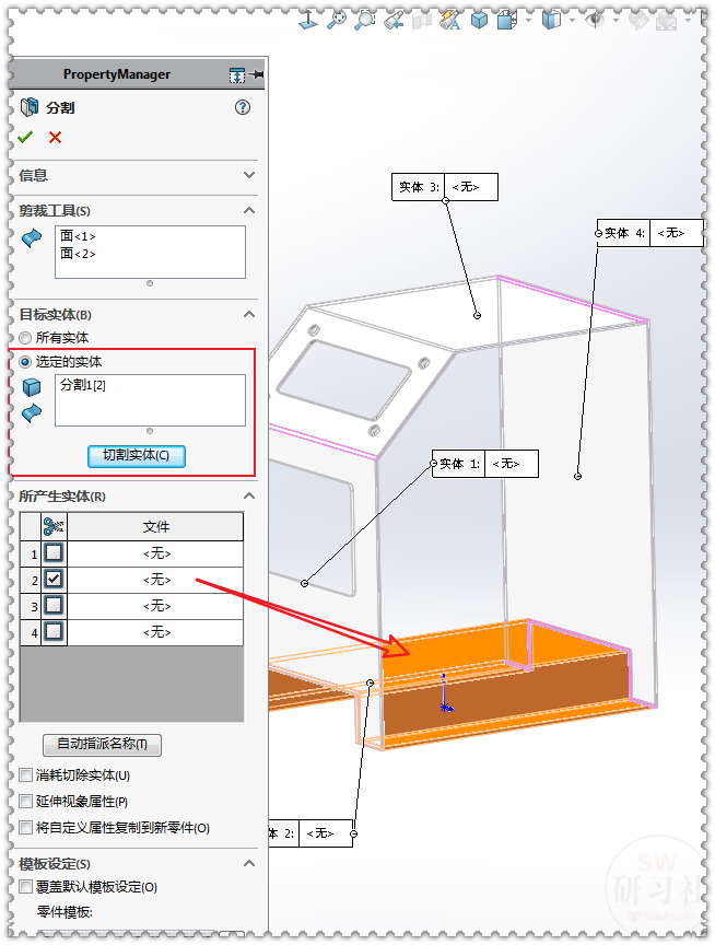 用SolidWorks把立方体转换成钣金机箱23.png