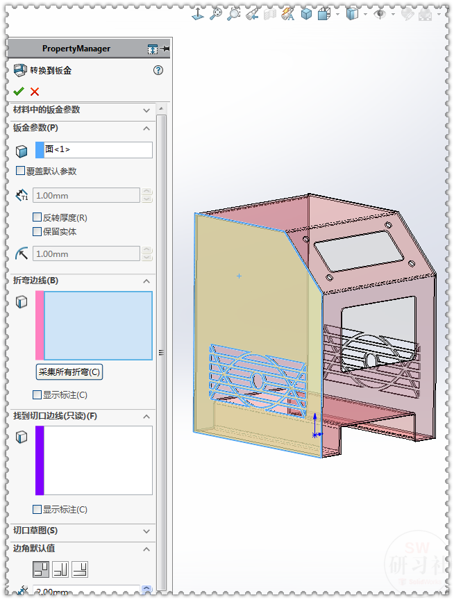 用SolidWorks把立方体转换成钣金机箱29.png