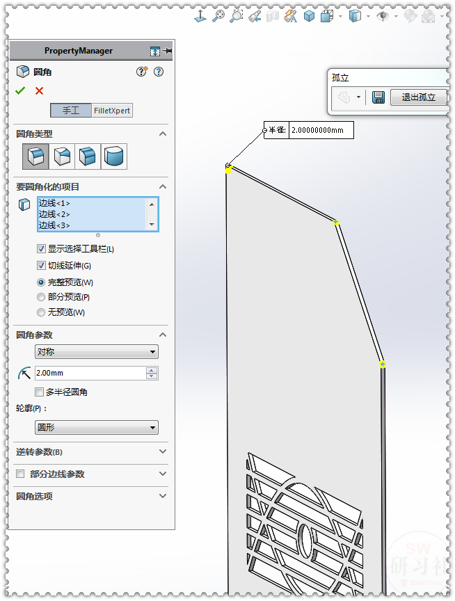 用SolidWorks把立方体转换成钣金机箱30.png