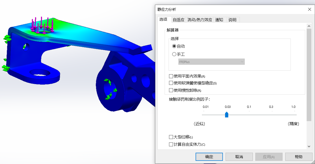 SOLIDWORKS Simulation 2023 的新增功能3.png