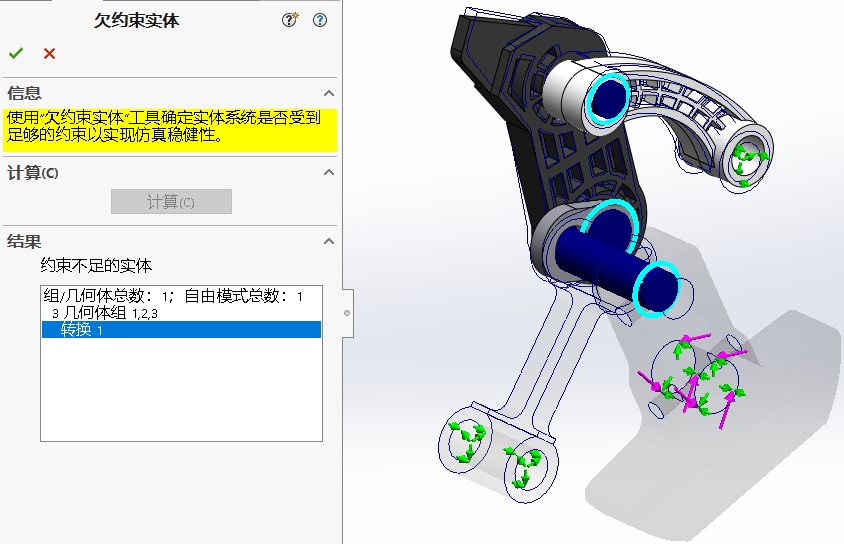 SOLIDWORKS Simulation 2023 的新增功能5.png