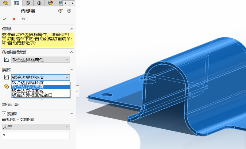 SOLIDWORKS 2023钣金新增功能1.png