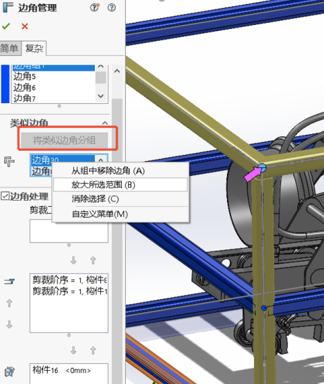 SOLIDWORKS 2023钣金新增功能4.png