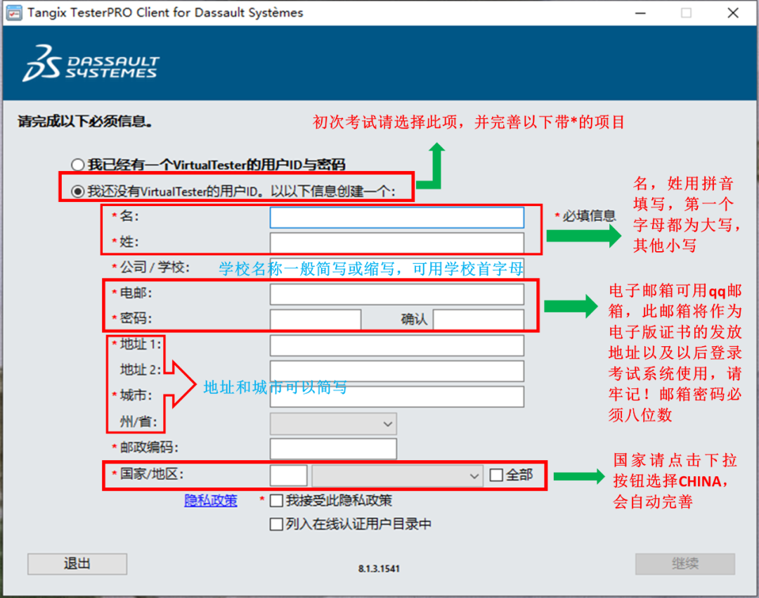 1CSWA考试注册.png