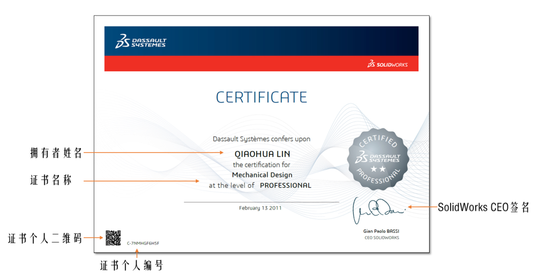 SOLIDWORKS认证考试2.png