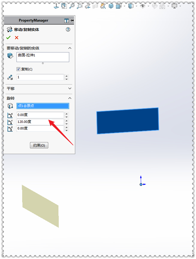 SolidWorks画多边形莫比乌斯环3.jpg