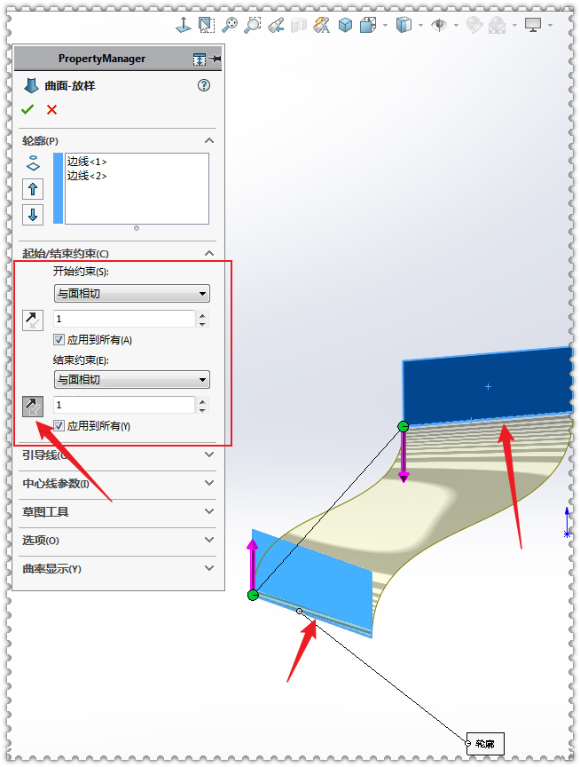 SolidWorks画多边形莫比乌斯环4.jpg