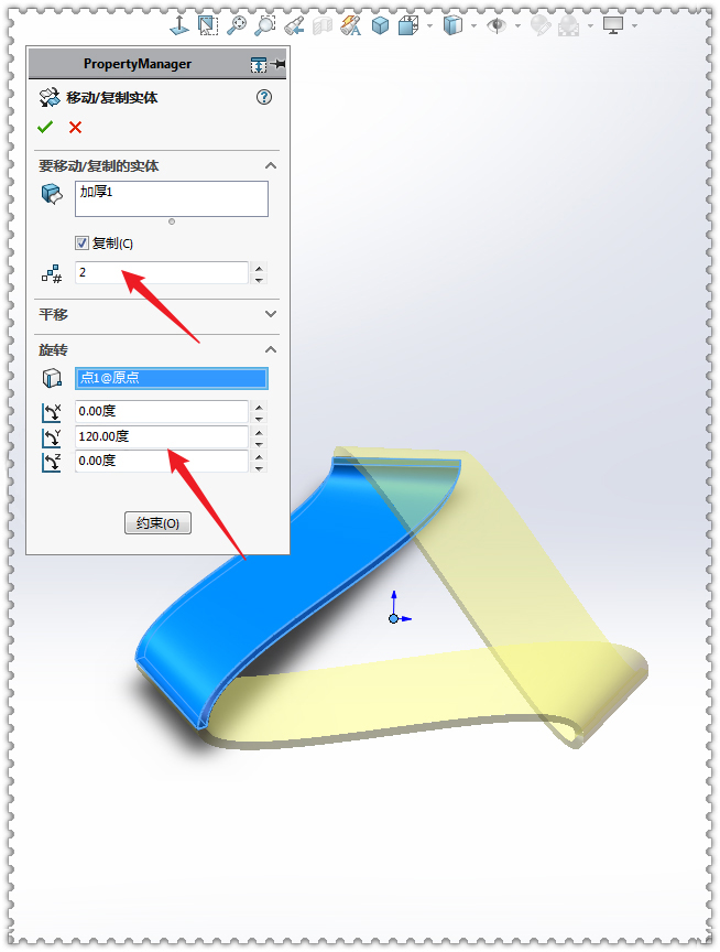 SolidWorks画多边形莫比乌斯环8.jpg