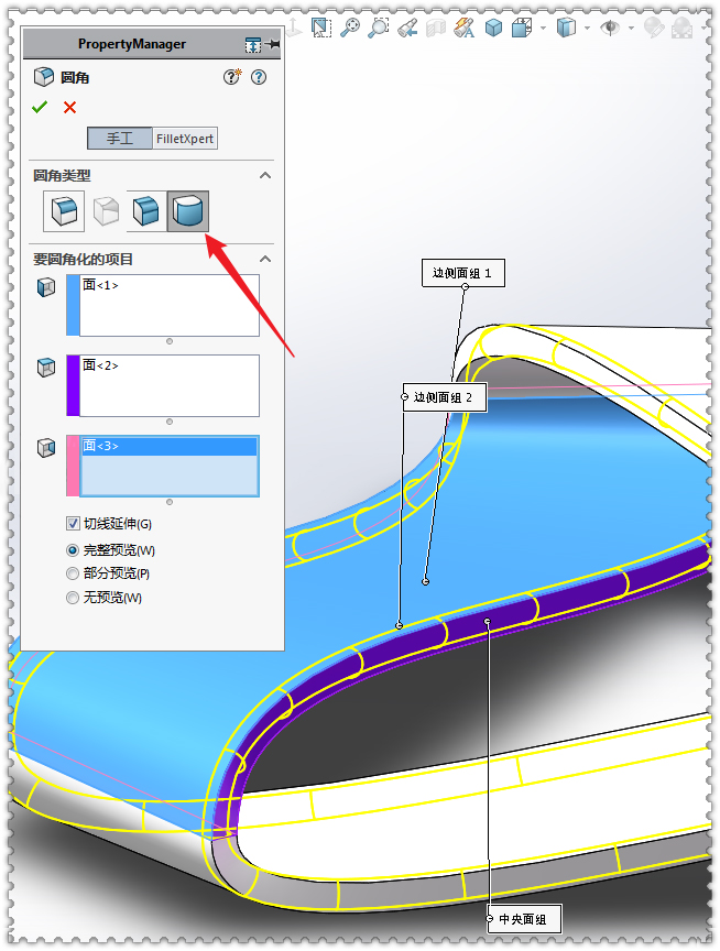 SolidWorks画多边形莫比乌斯环10.jpg