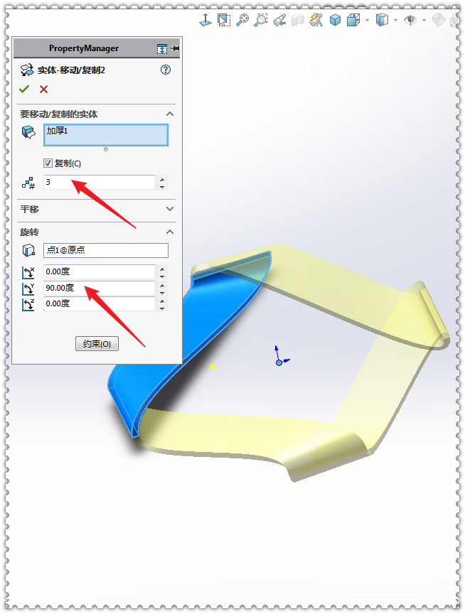 SolidWorks画多边形莫比乌斯环14.jpg