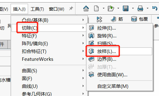 SOLIDWORKS放样