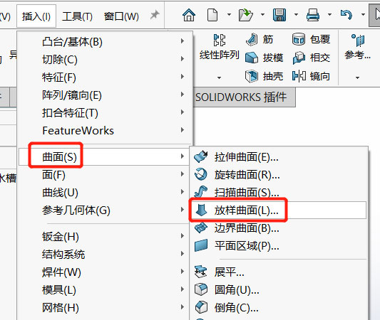 SOLIDWORKS放样