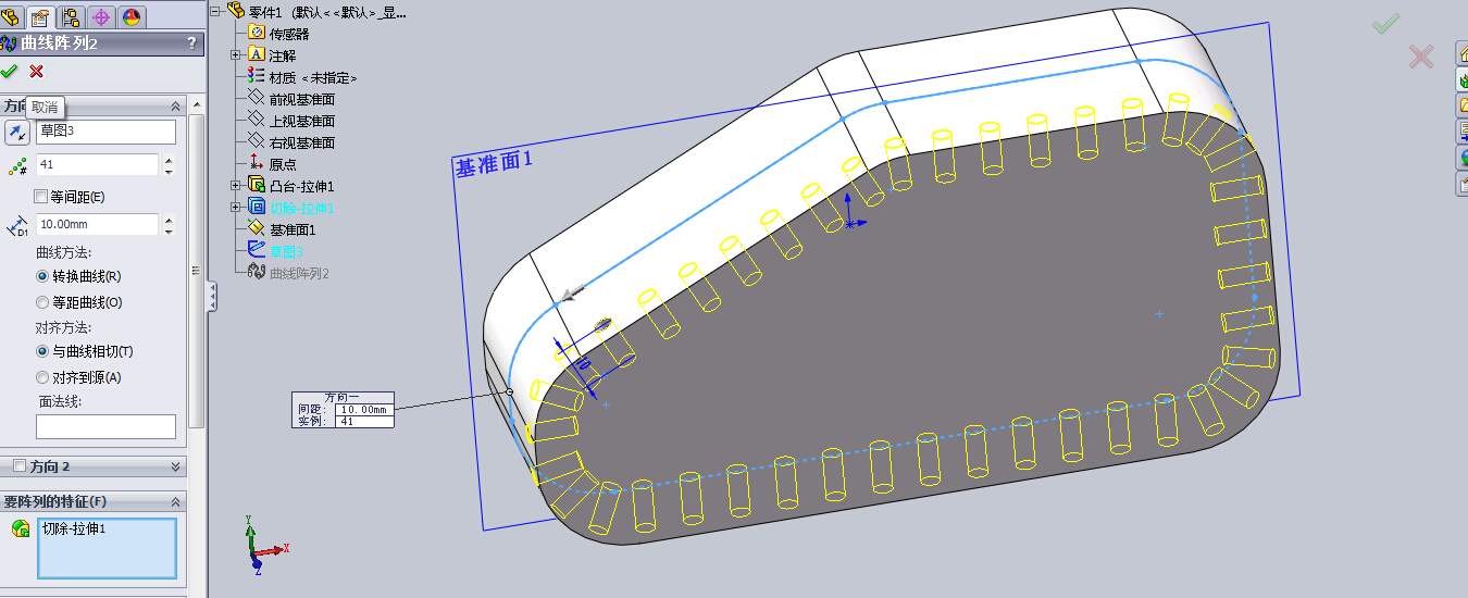 SOLIDWORKS装配体中的曲线阵列2.jpg