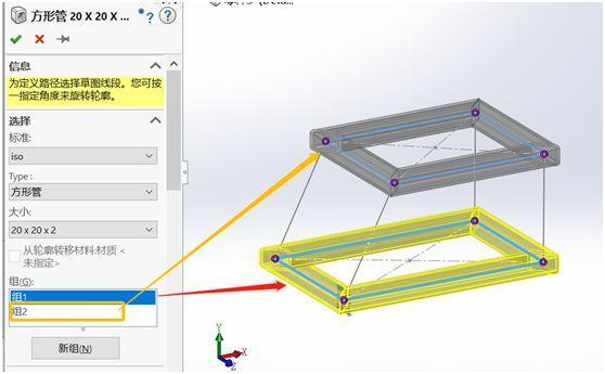 7SOLIDWORKS焊件使用教程.jpg