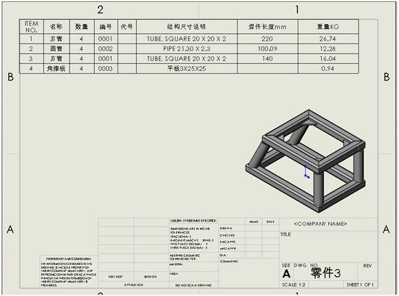 16SOLIDWORKS焊件使用教程.jpg