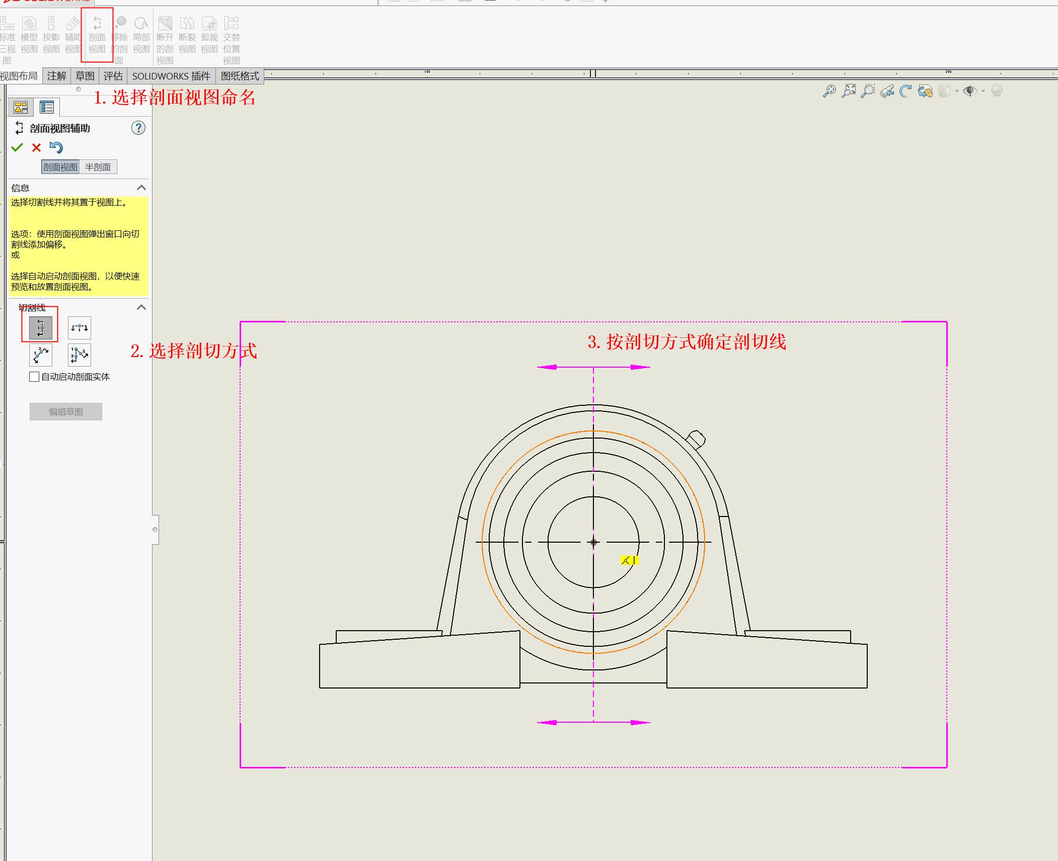 SolidWorks剖视图2.jpg