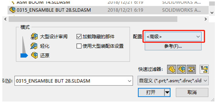 SOLIDWORKS打不开3.png