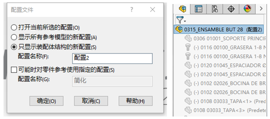 SOLIDWORKS打不开4.png