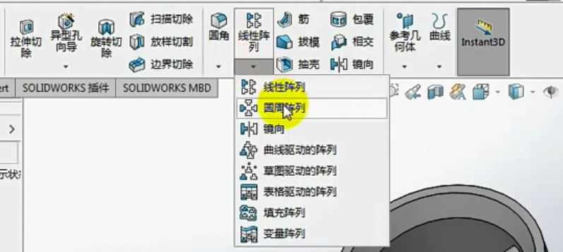 SOLIDWORKS圆周阵列3.png