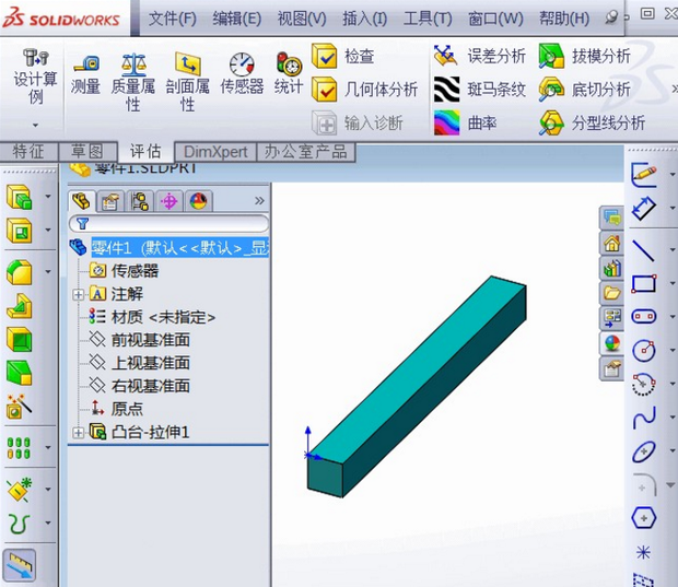 SOLIDWORKS动画制作教程1.png