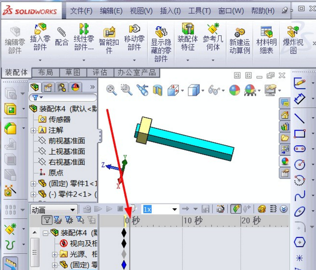 SOLIDWORKS动画制作教程4.png