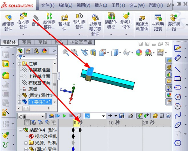 SOLIDWORKS动画制作教程6.png