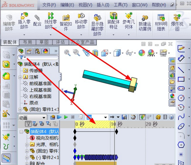 SOLIDWORKS动画制作教程7.png